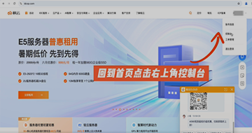 極云服務(wù)器開(kāi)通步驟