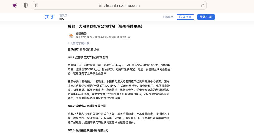 成都托管服務(wù)器應(yīng)該如何選擇？