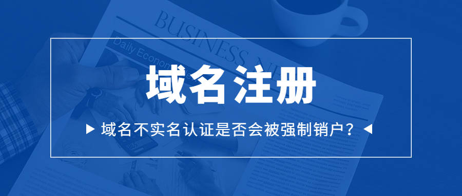公司企業(yè)域名申請都有哪些客觀條件？
