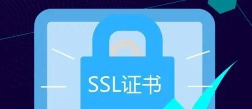SSL/服務(wù)器證書過期怎么辦？SSL/服務(wù)器證書有什么用？