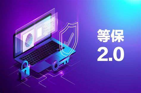 政企做等保需要注意什么？