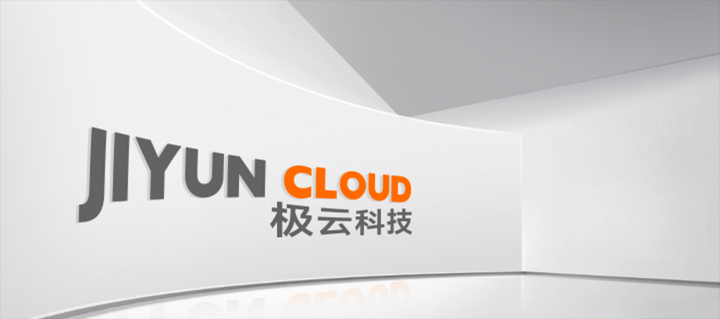 重磅升級｜極云科技官網(wǎng)全新改版上線，等你來體驗！