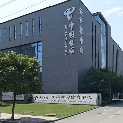 中國電信西部信息中心