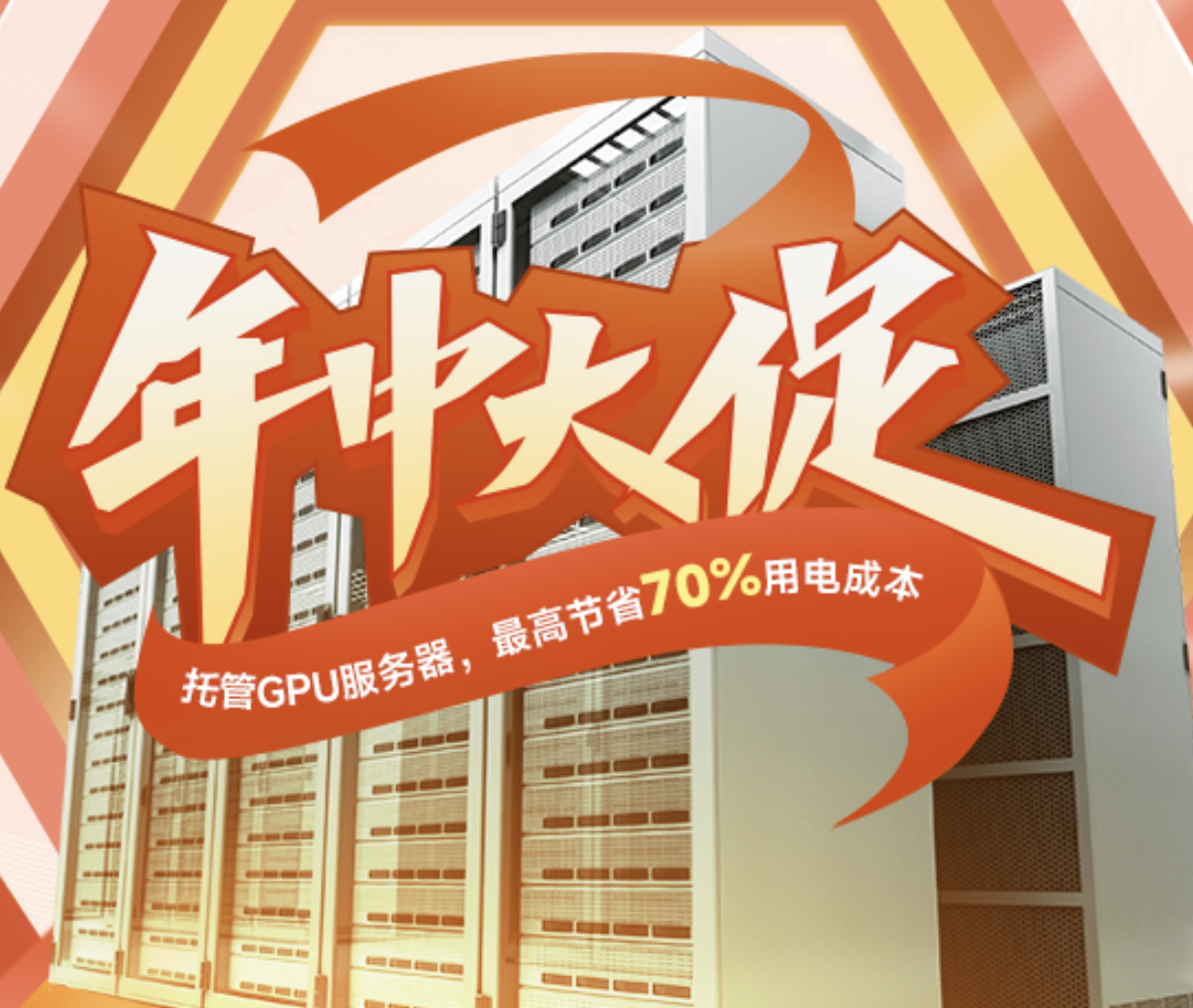 高電機(jī)柜：數(shù)據(jù)中心的高可用性與智能化