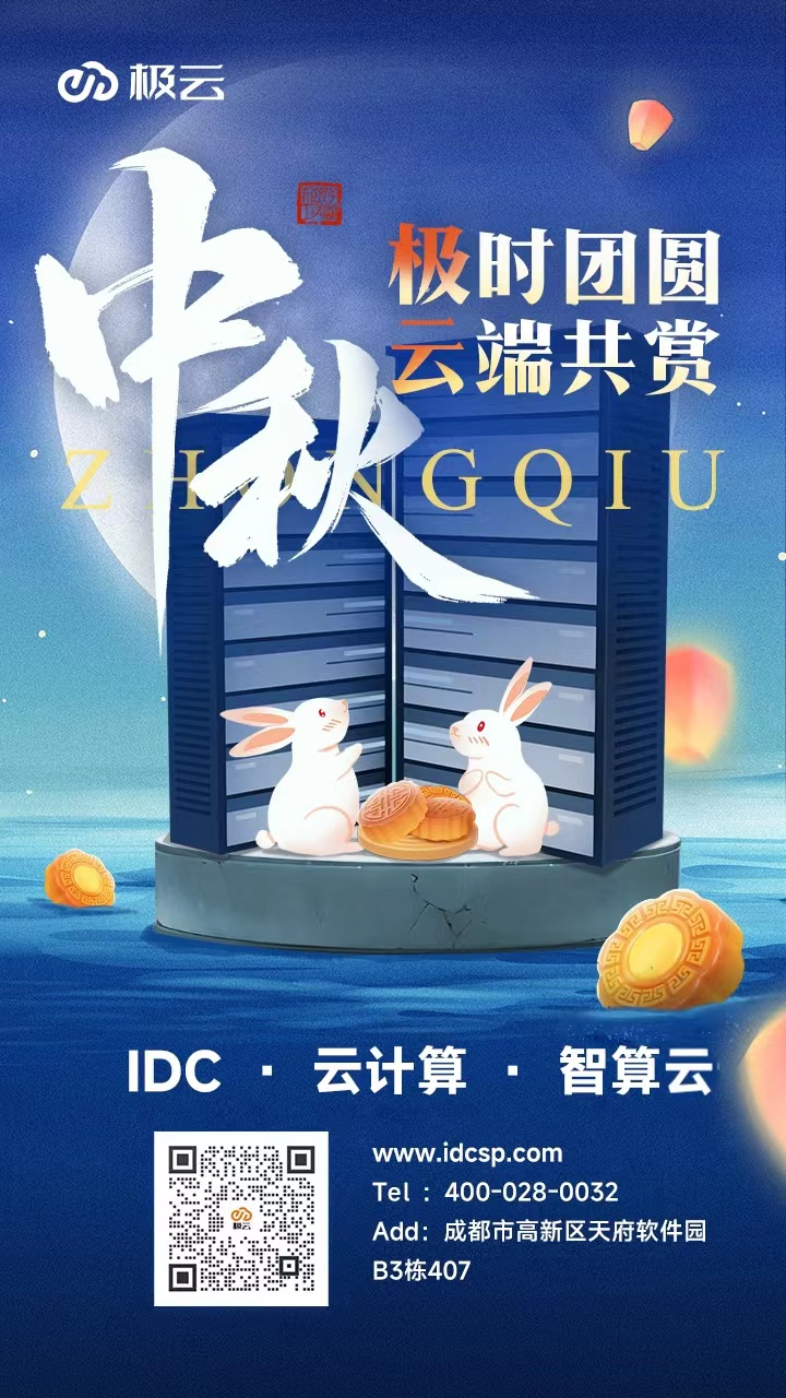 極時團圓，云端共賞~