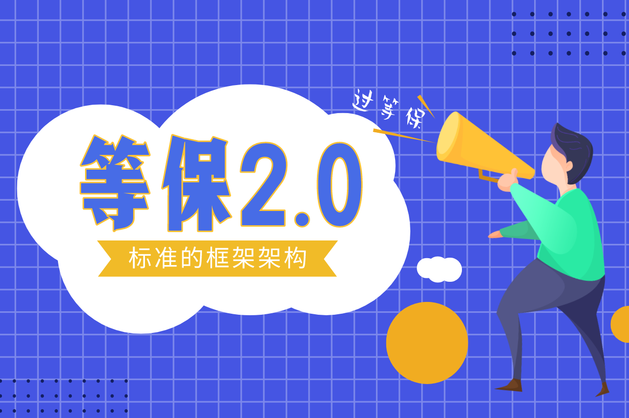  OA系統(tǒng)安全等級(jí)保護(hù)的具體要求是什么？