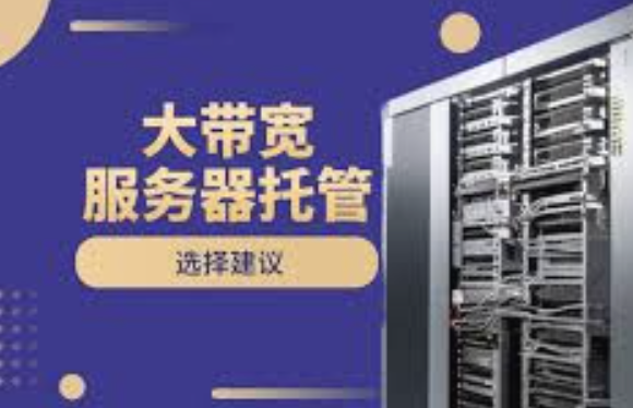 如何判斷成都機(jī)柜租用服務(wù)的可靠性和安全性