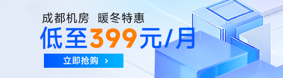 機房速查—中國移動西部云計算中心