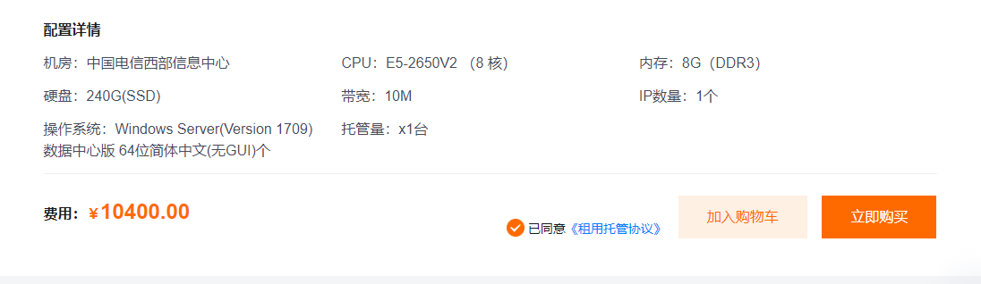 極云8核8G服務(wù)器租用價格